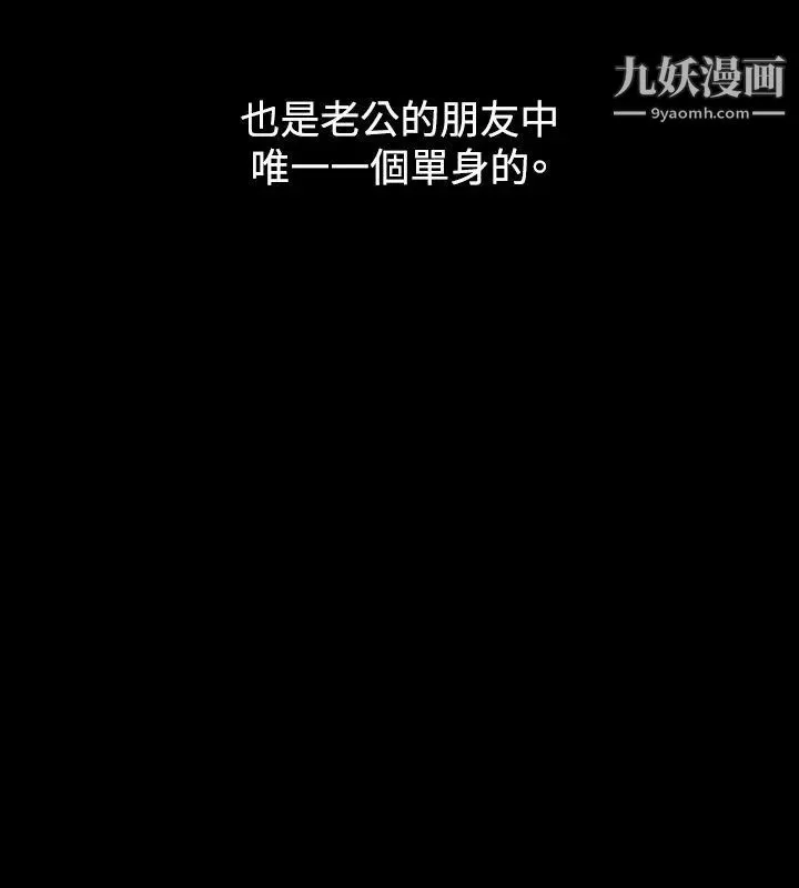人妻性解放1-2季-第16话 - 图片 4