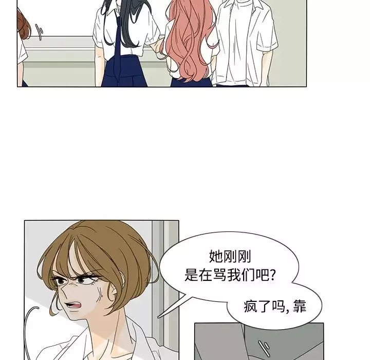 鱼缸中的花园-第33章 - 图片 9