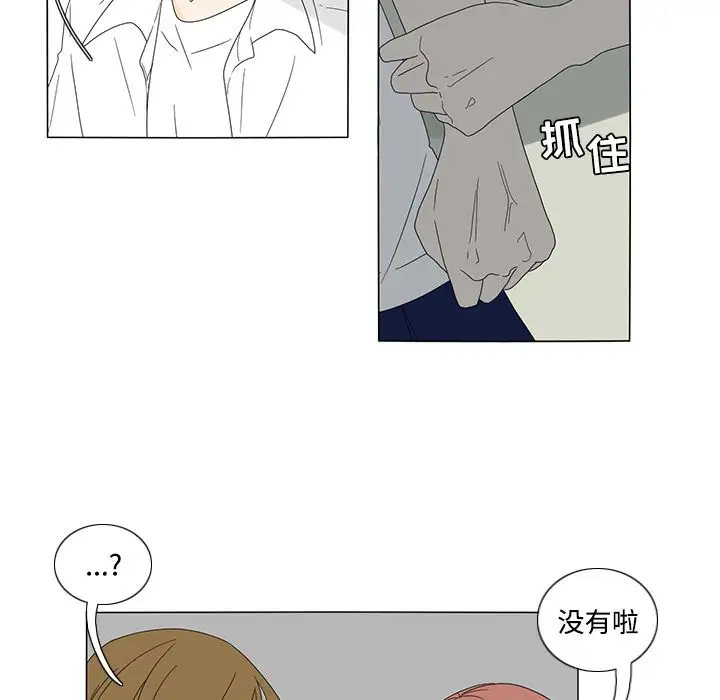 鱼缸中的花园第33章