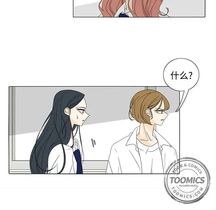 鱼缸中的花园第33章