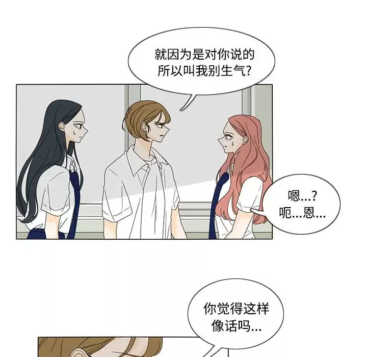 鱼缸中的花园-第33章 - 图片 13