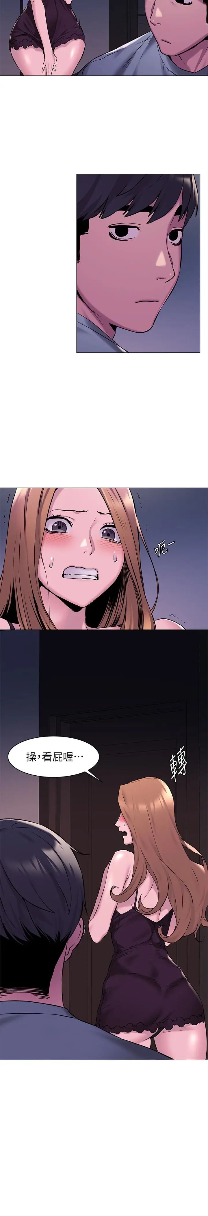 衝突第64话-和韶多待在小小的浴缸里