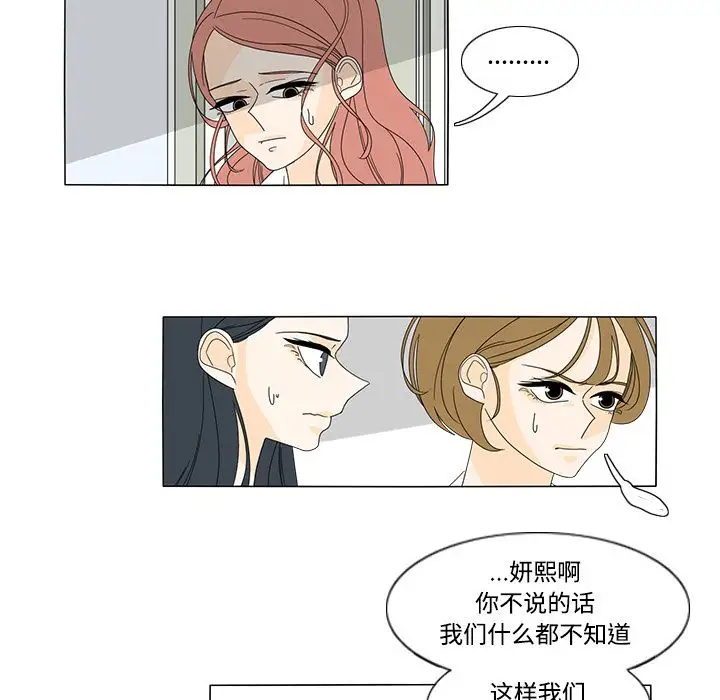 鱼缸中的花园第33章