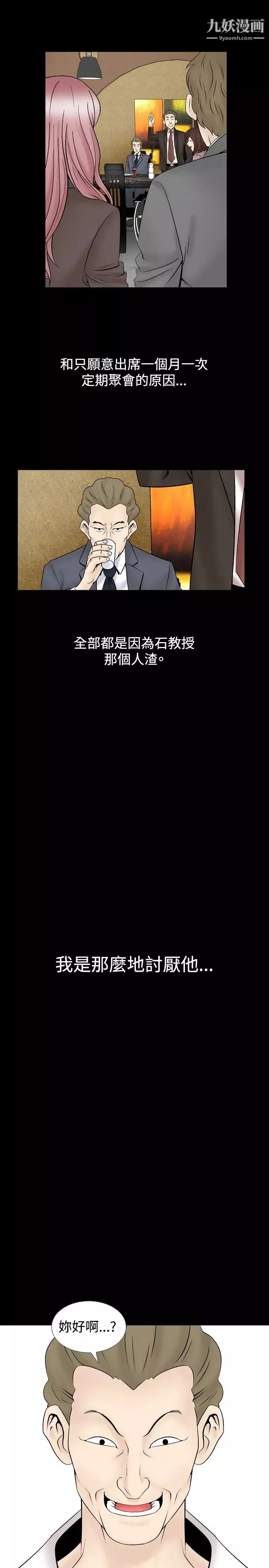人妻性解放1-2季第16話