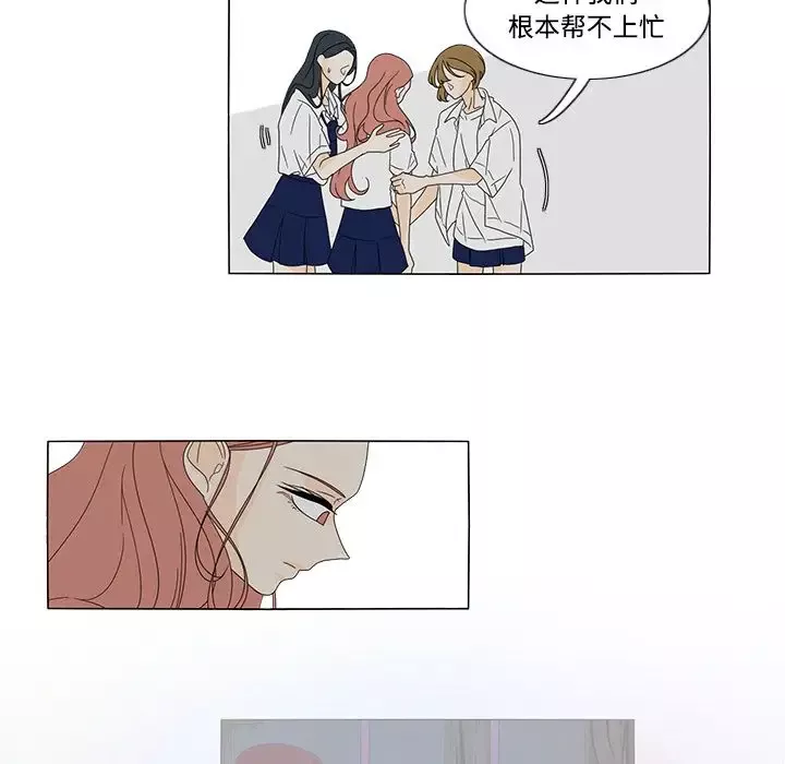 鱼缸中的花园第33章