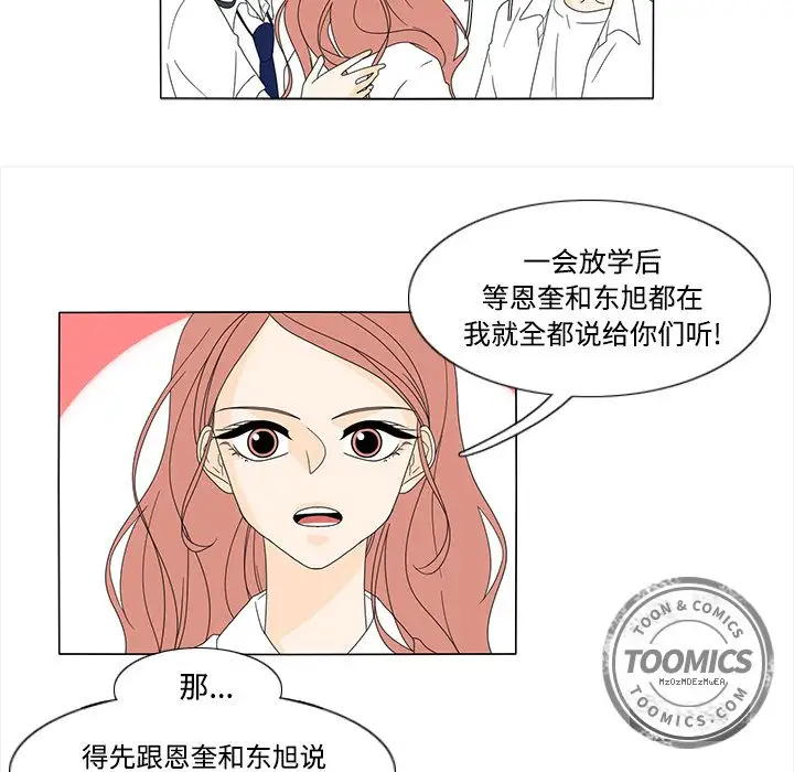 鱼缸中的花园第33章