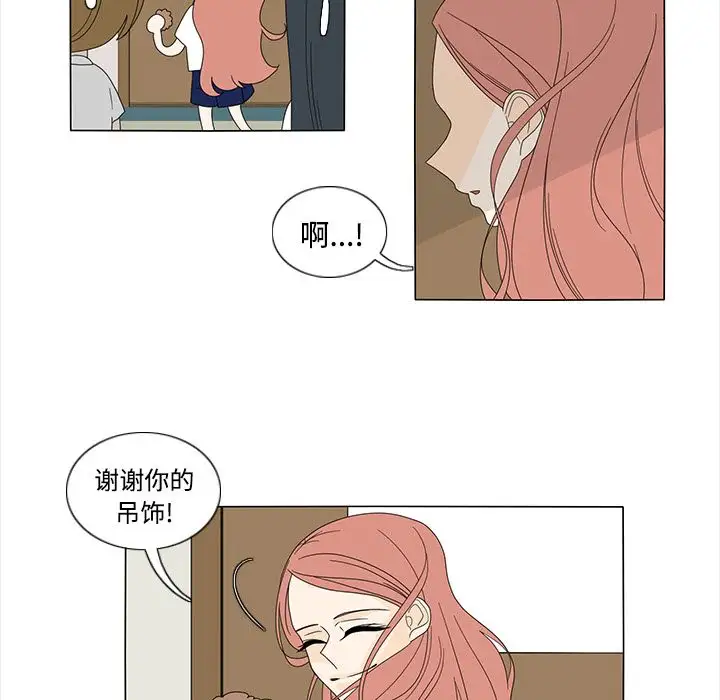 鱼缸中的花园第33章