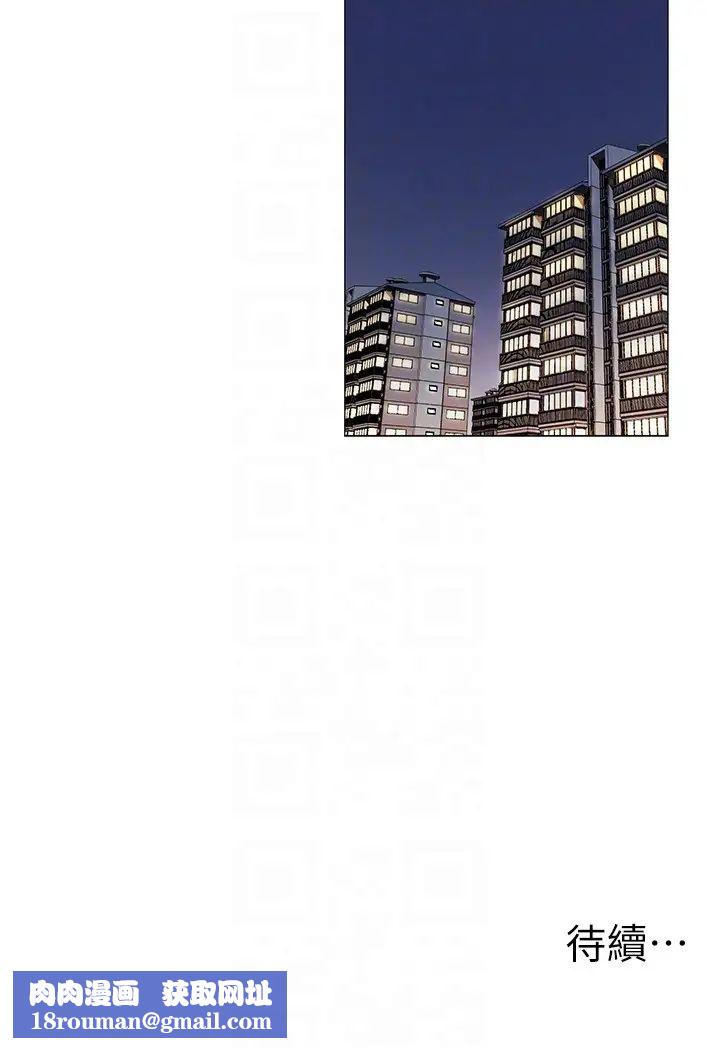 衝突第64話-和韶多待在小小的浴缸裡