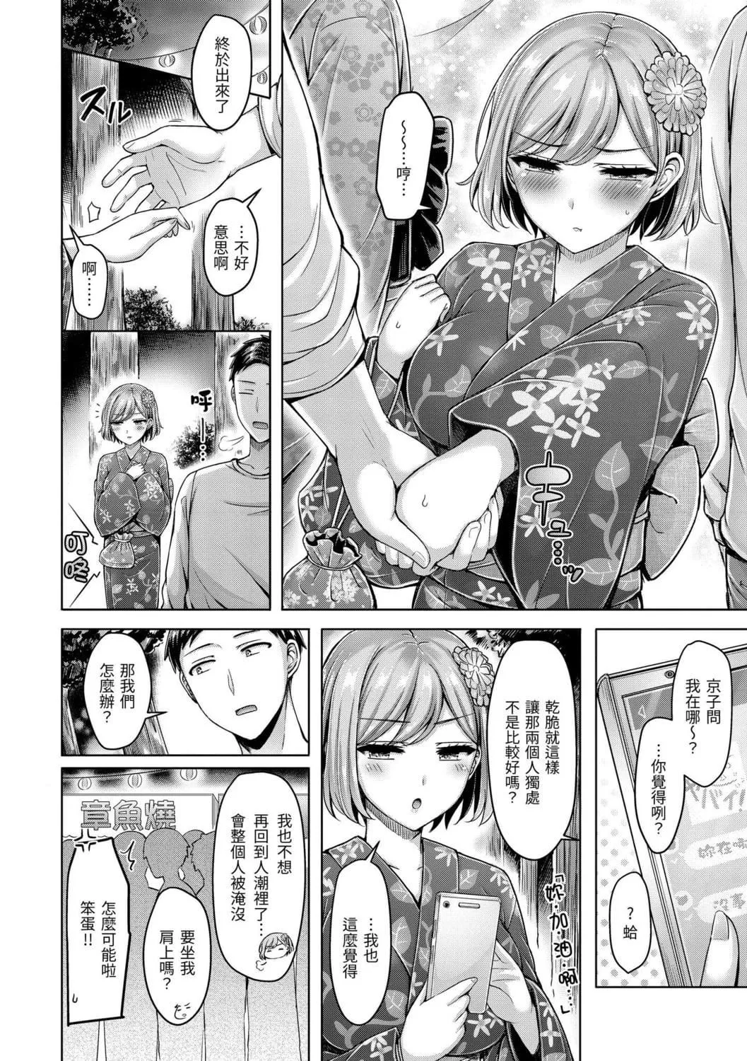 [オクモト悠太]ぱい♡ぱれーど｜歐派遊行[中國翻訳][DL版][オクモト悠太]ぱい♡ぱれーど｜歐派遊行[中國翻訳][DL版]