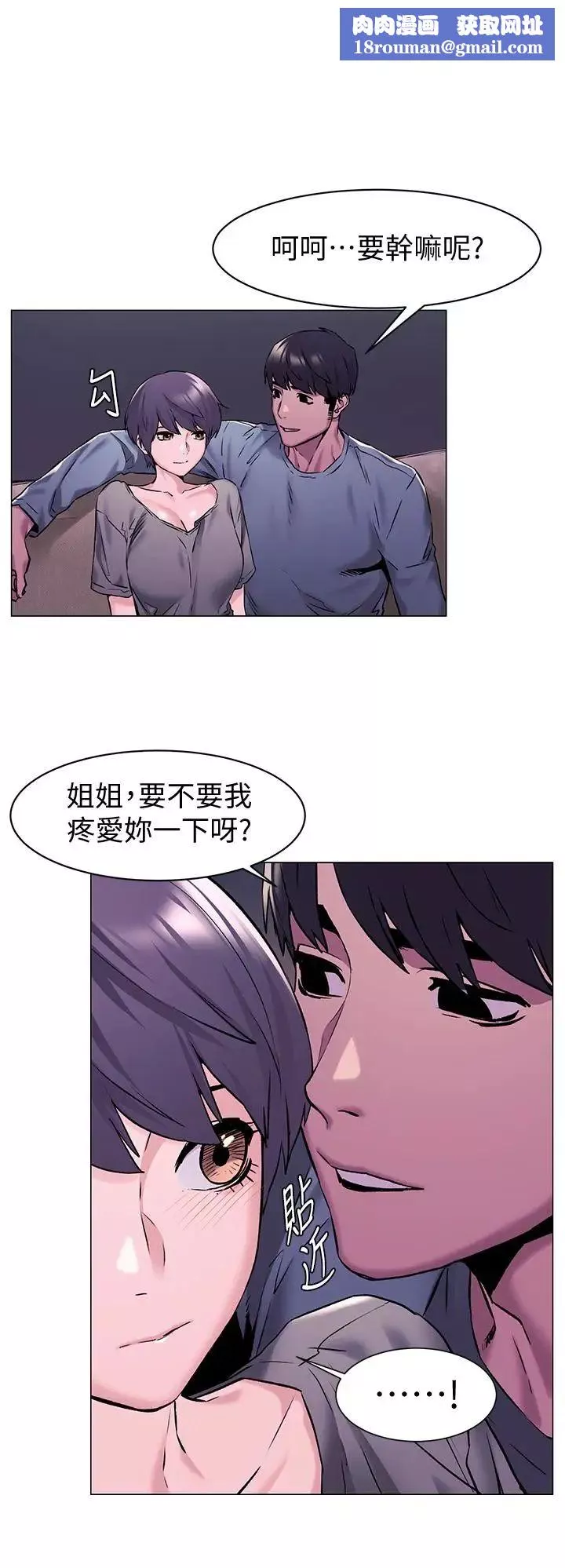 衝突-第65话-臣服在炫秀的男性魅力之下 - 图片 1