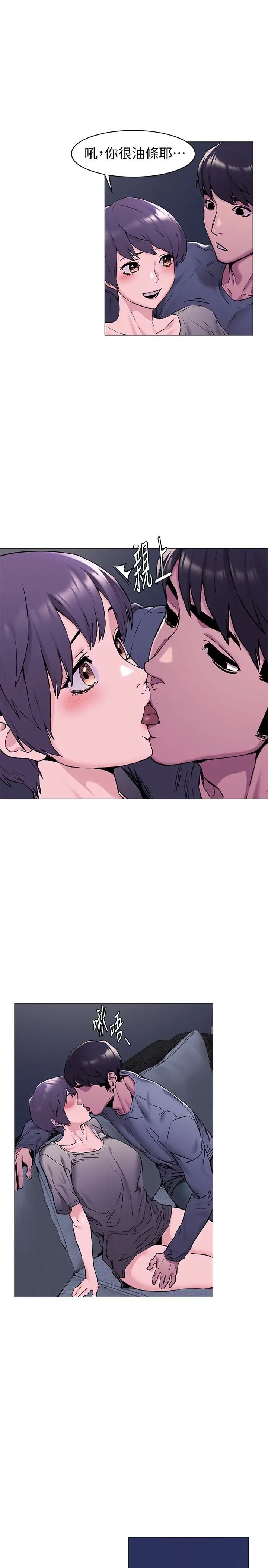 衝突第65话-臣服在炫秀的男性魅力之下