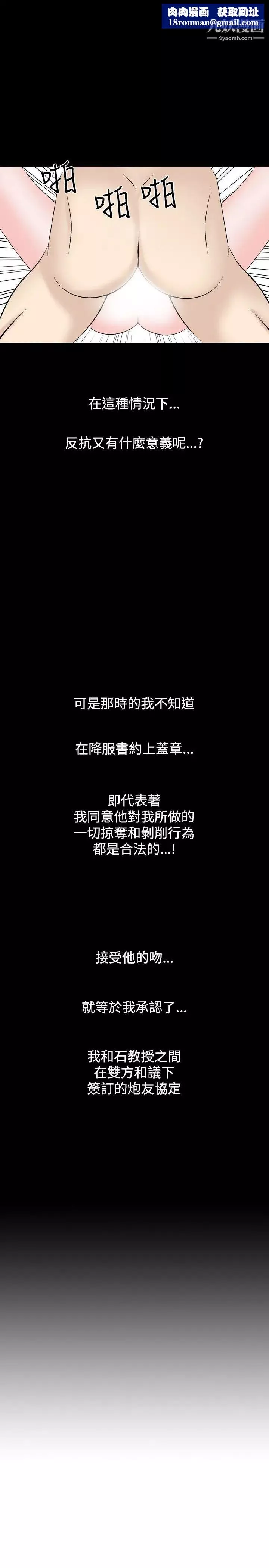 人妻性解放1-2季-第17话 - 图片 1