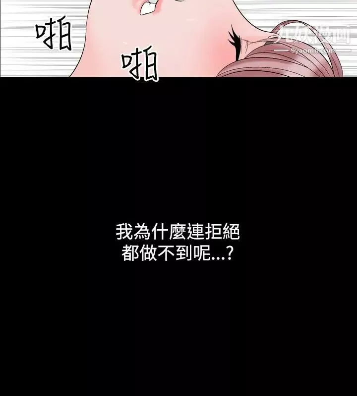 人妻性解放1-2季-第17话 - 图片 4