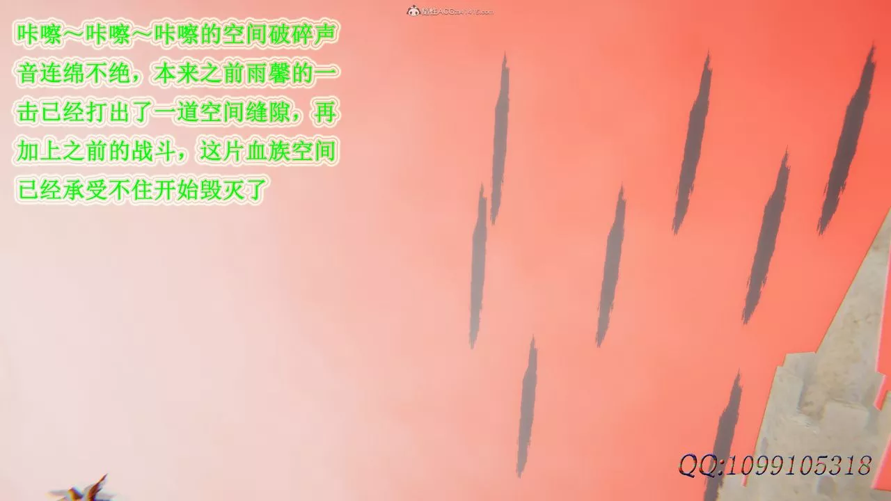 [3D]吸血鬼绿茶妈妈第1-2季-第49话-第二季 - 图片 82