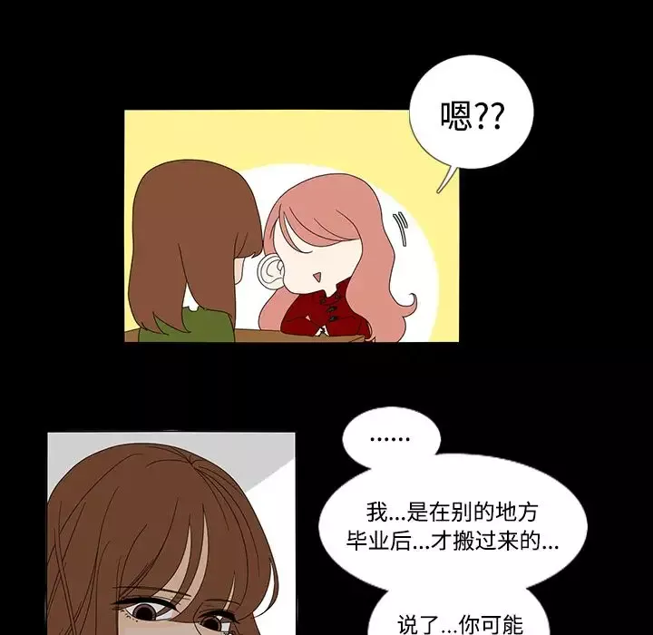鱼缸中的花园-第33章 - 图片 32