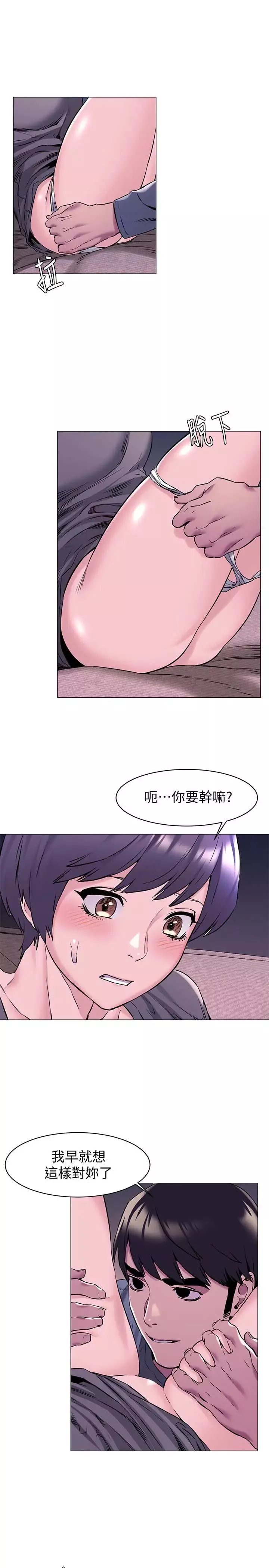 衝突-第65话-臣服在炫秀的男性魅力之下 - 图片 10