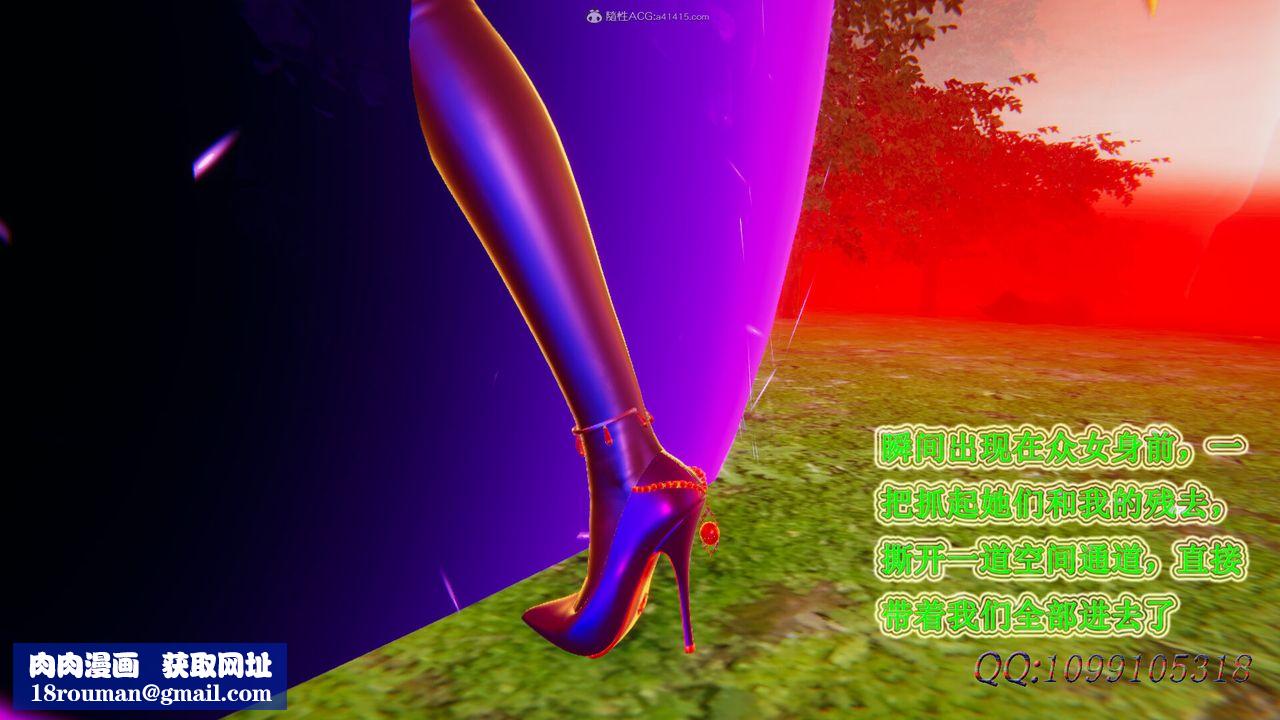 [3D]吸血鬼綠茶媽媽第1-2季第49話-第二季