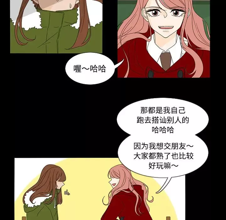鱼缸中的花园-第33章 - 图片 35