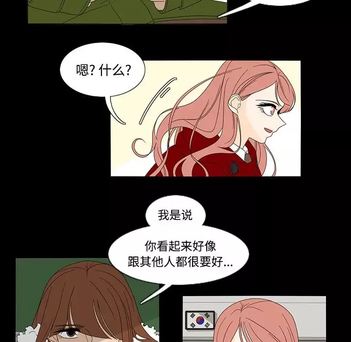 鱼缸中的花园-第33章 - 图片 34