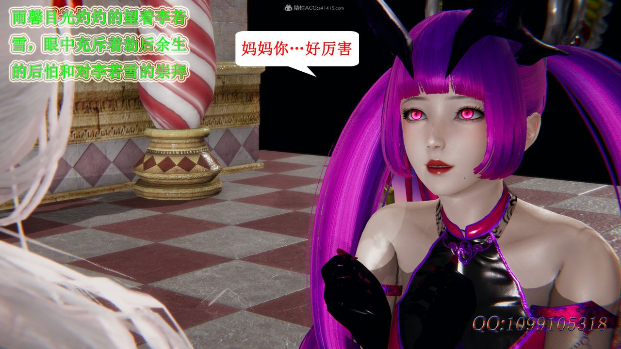 [3D]吸血鬼绿茶妈妈第1-2季第50话-第二季