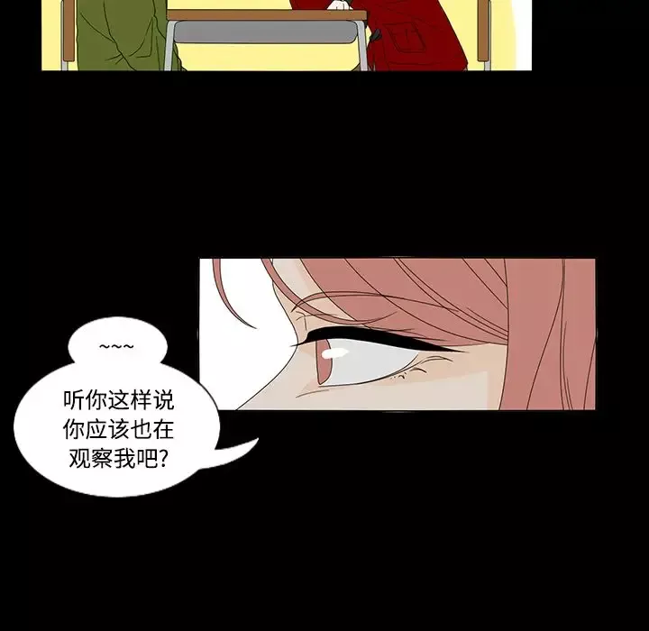 鱼缸中的花园-第33章 - 图片 36
