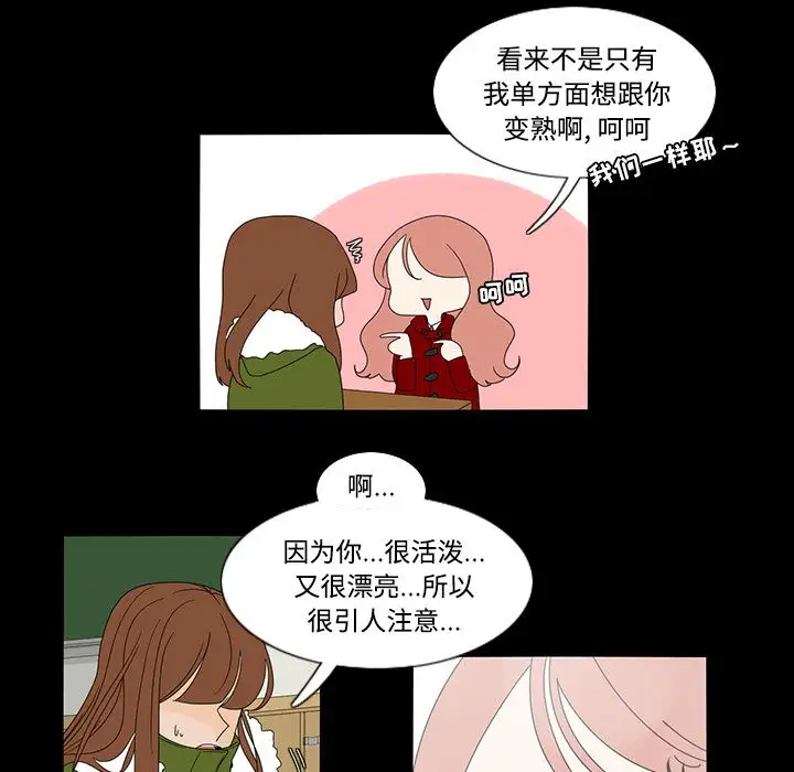 鱼缸中的花园第33章