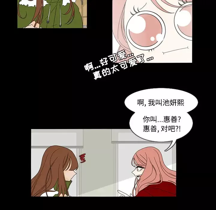 鱼缸中的花园-第33章 - 图片 38