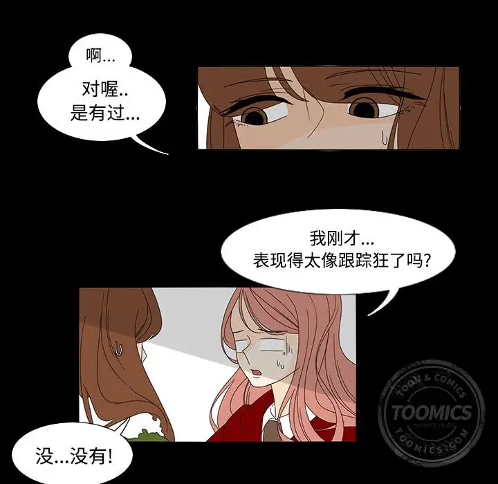 鱼缸中的花园第33章