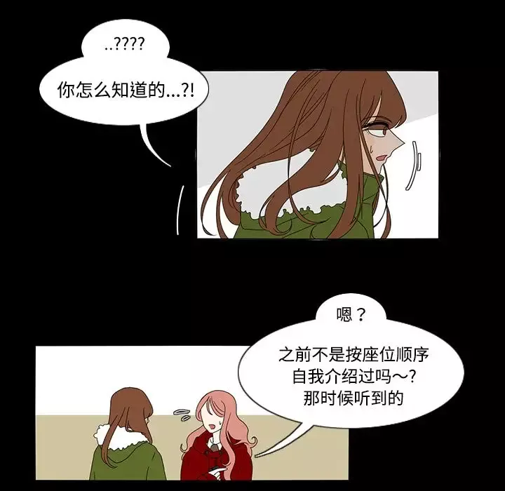 鱼缸中的花园-第33章 - 图片 39