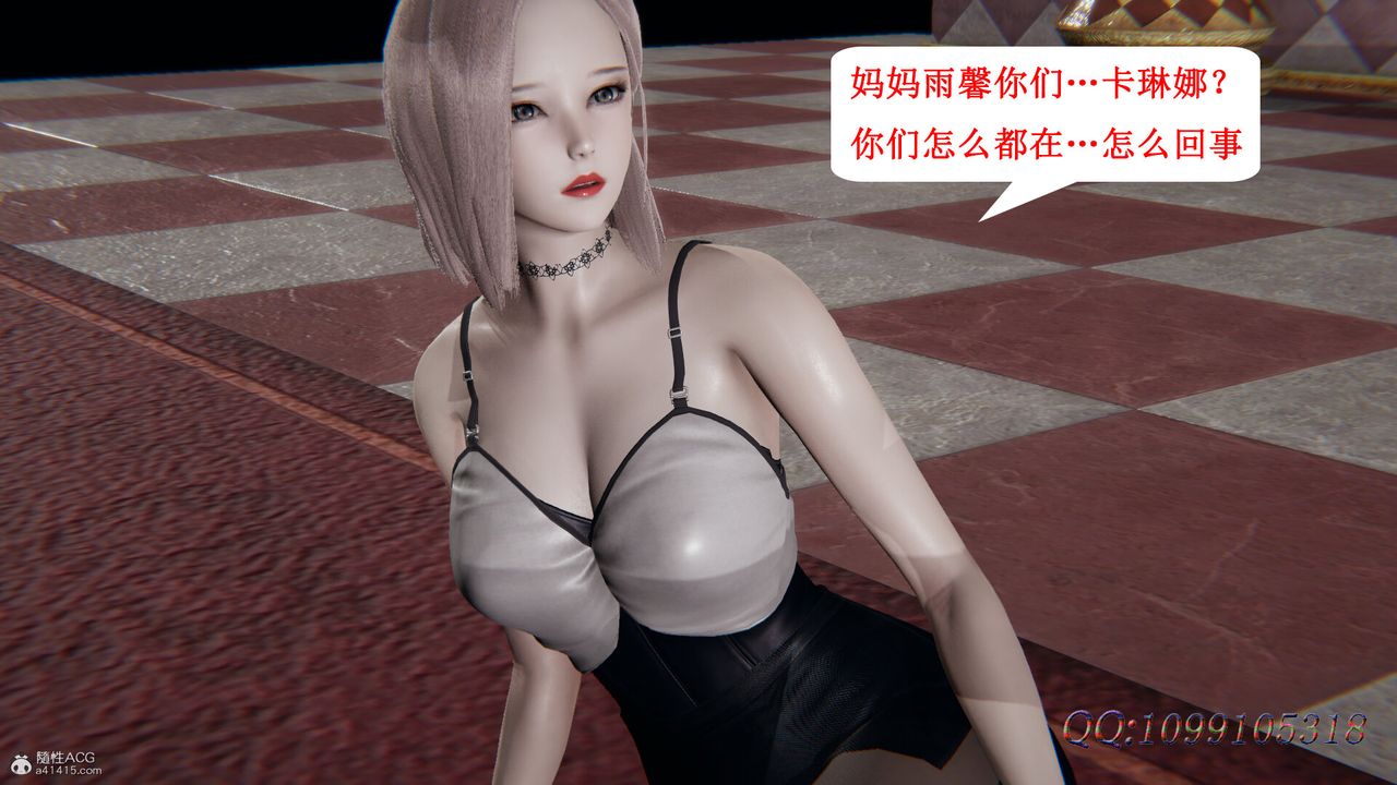 [3D]吸血鬼绿茶妈妈第1-2季第50话-第二季