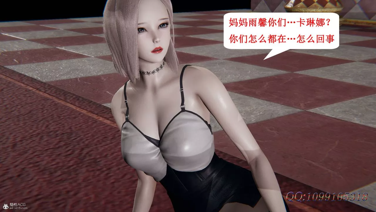 [3D]吸血鬼绿茶妈妈第1-2季-第50话-第二季 - 图片 8