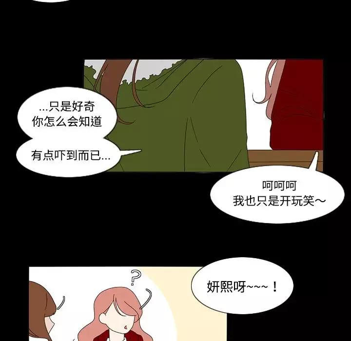 鱼缸中的花园-第33章 - 图片 41