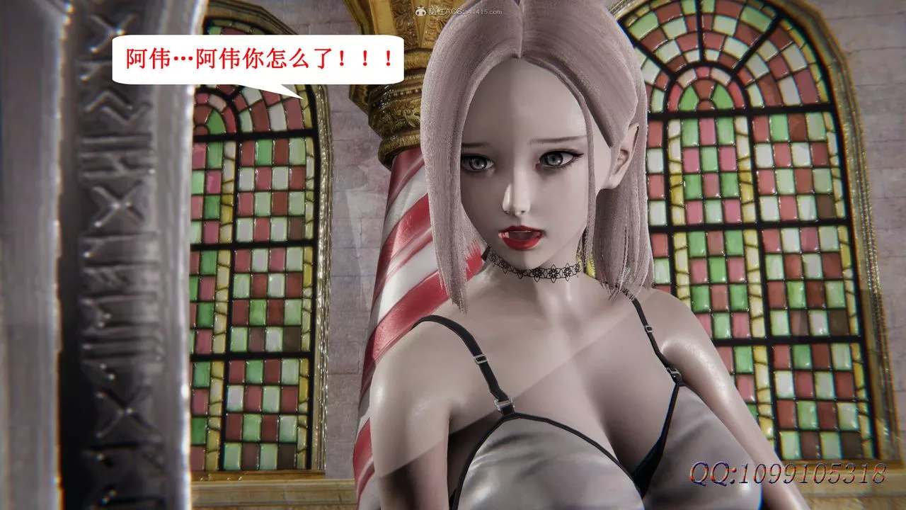 [3D]吸血鬼绿茶妈妈第1-2季-第50话-第二季 - 图片 9