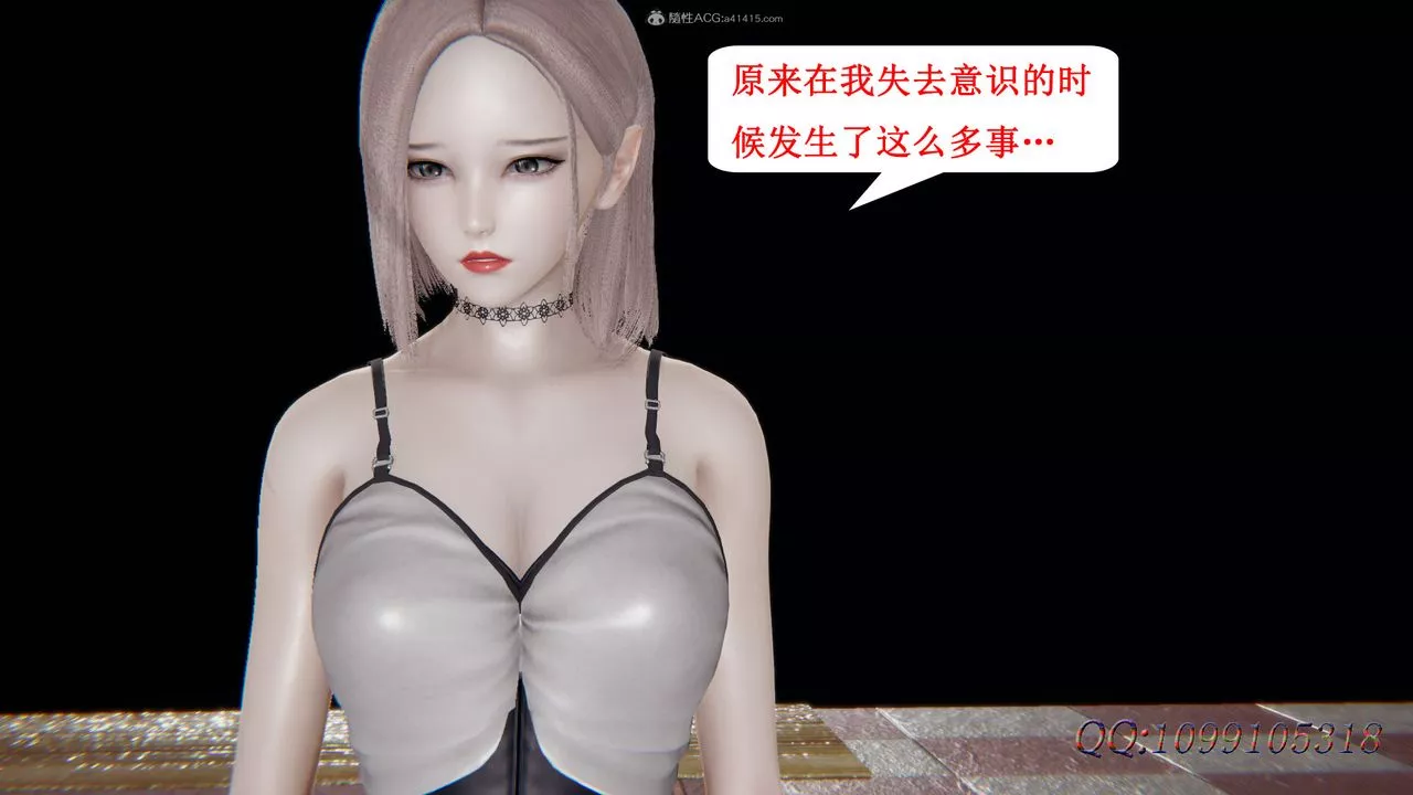 [3D]吸血鬼绿茶妈妈第1-2季-第50话-第二季 - 图片 10