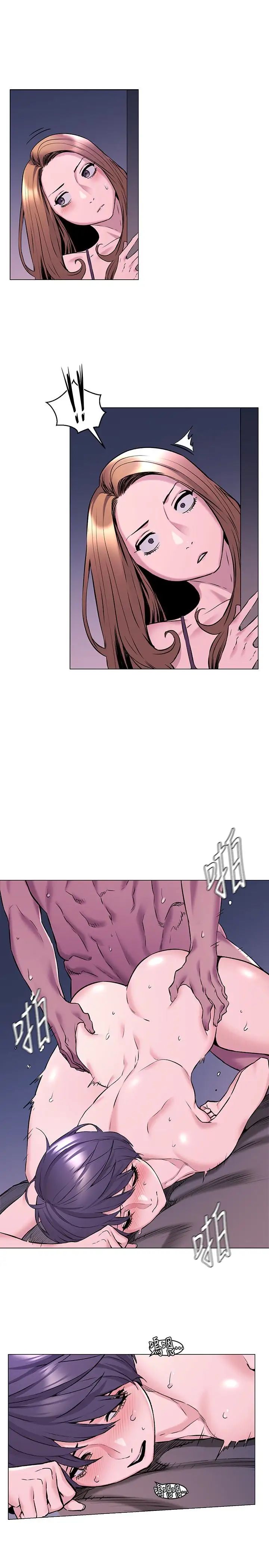 衝突第65话-臣服在炫秀的男性魅力之下