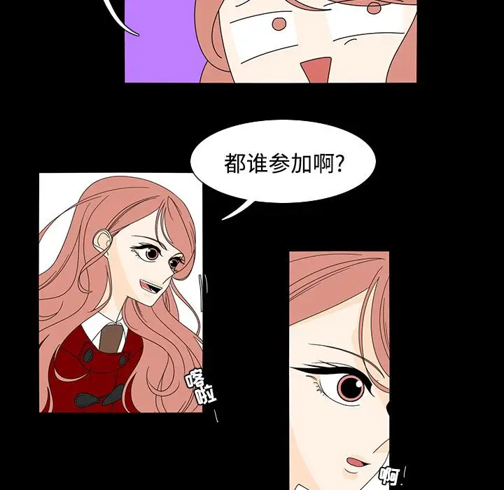 鱼缸中的花园第33章