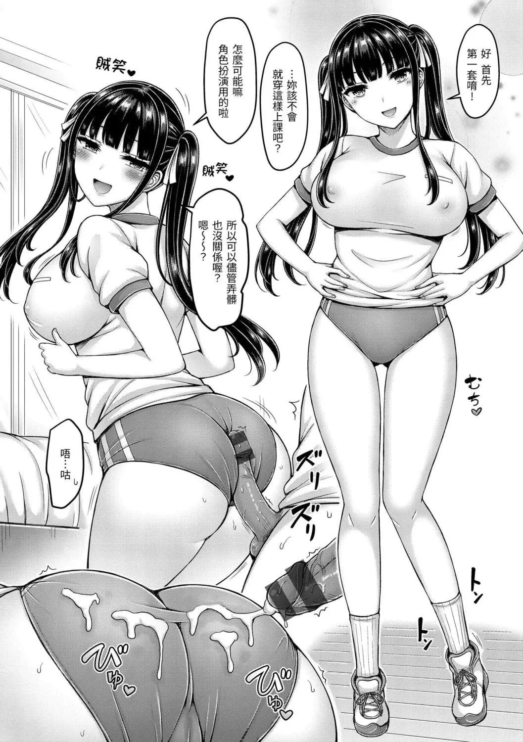 [オクモト悠太]ぱい♡ぱれーど｜欧派游行[中国翻訳][DL版]-[オクモト悠太]ぱい♡ぱれーど｜欧派游行[中国翻訳][DL版] - 图片 176