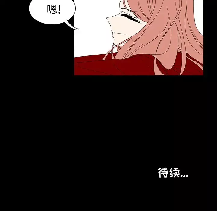 鱼缸中的花园-第33章 - 图片 46