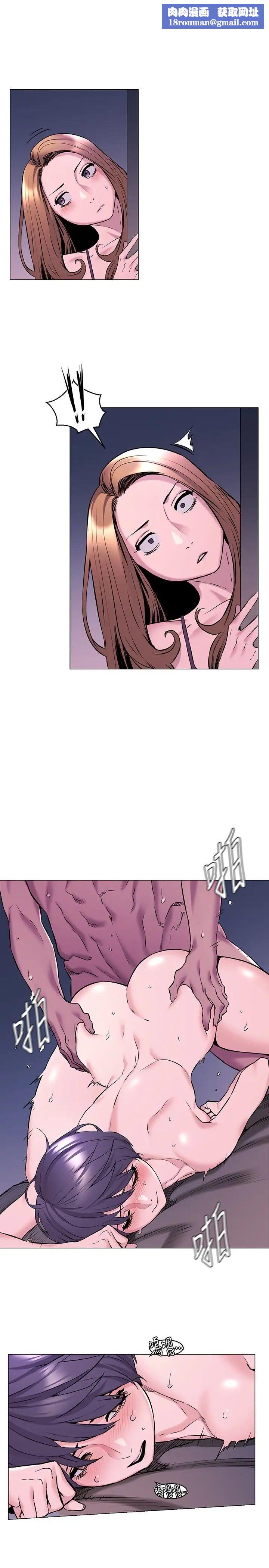 衝突第66話-默默濕透的韶多