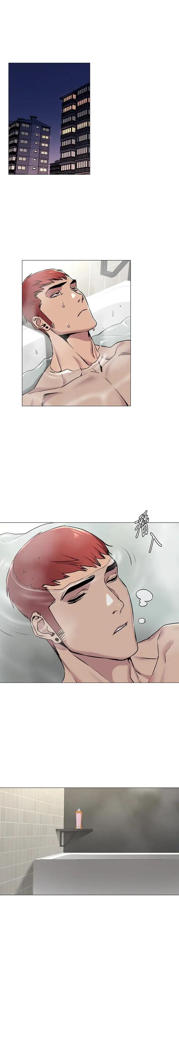 衝突第66话-默默湿透的韶多