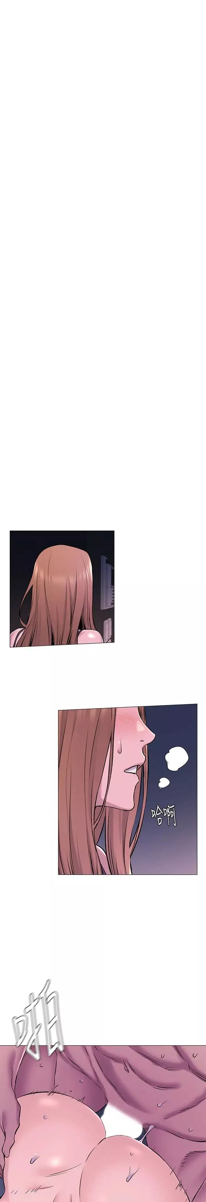 衝突-第66话-默默湿透的韶多 - 图片 5