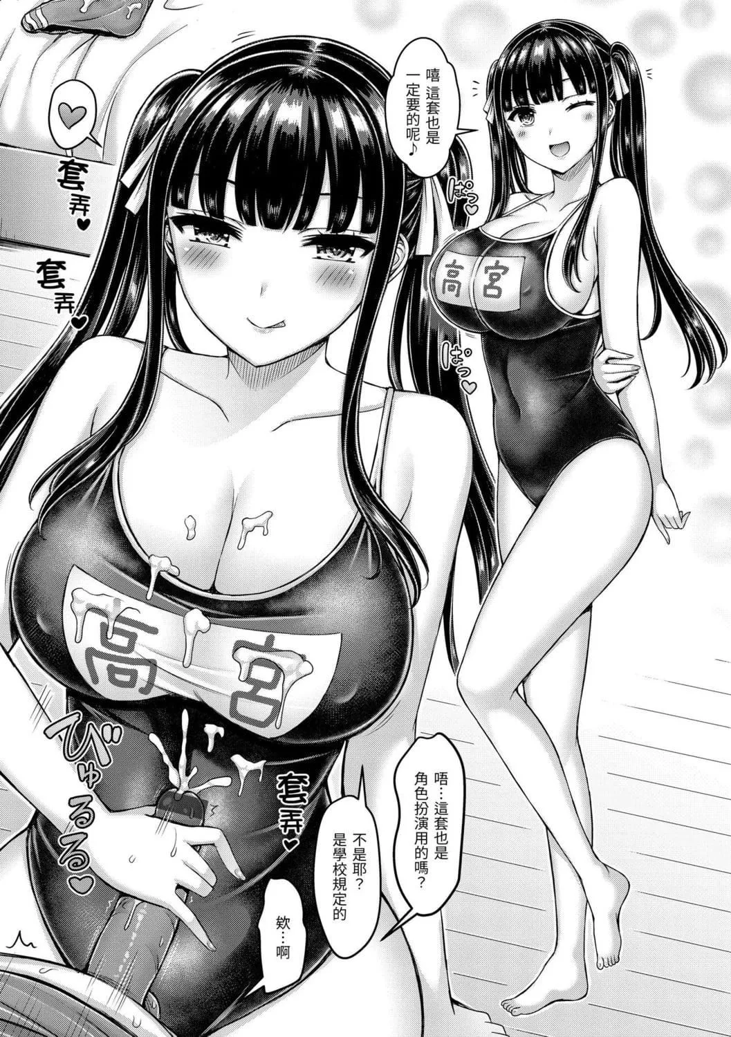 [オクモト悠太]ぱい♡ぱれーど｜欧派游行[中国翻訳][DL版]-[オクモト悠太]ぱい♡ぱれーど｜欧派游行[中国翻訳][DL版] - 图片 177