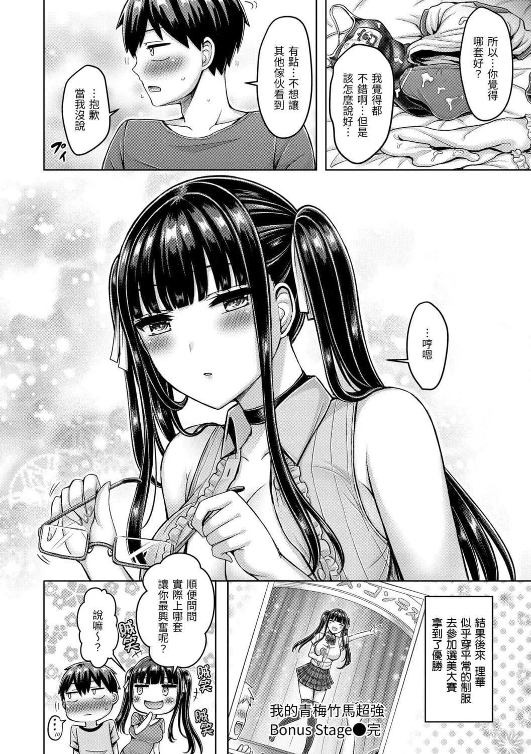 [オクモト悠太]ぱい♡ぱれーど｜歐派遊行[中國翻訳][DL版][オクモト悠太]ぱい♡ぱれーど｜歐派遊行[中國翻訳][DL版]