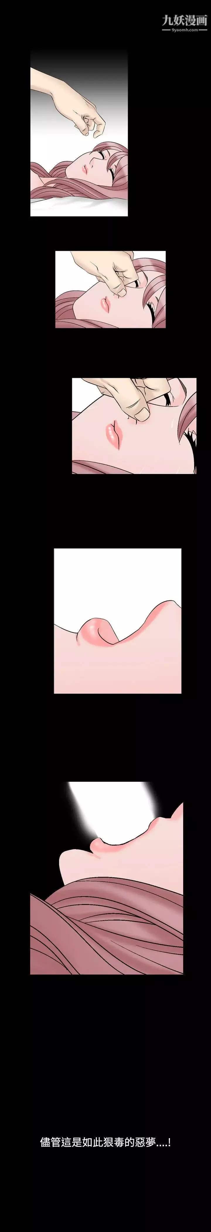 人妻性解放1-2季-第18话 - 图片 6