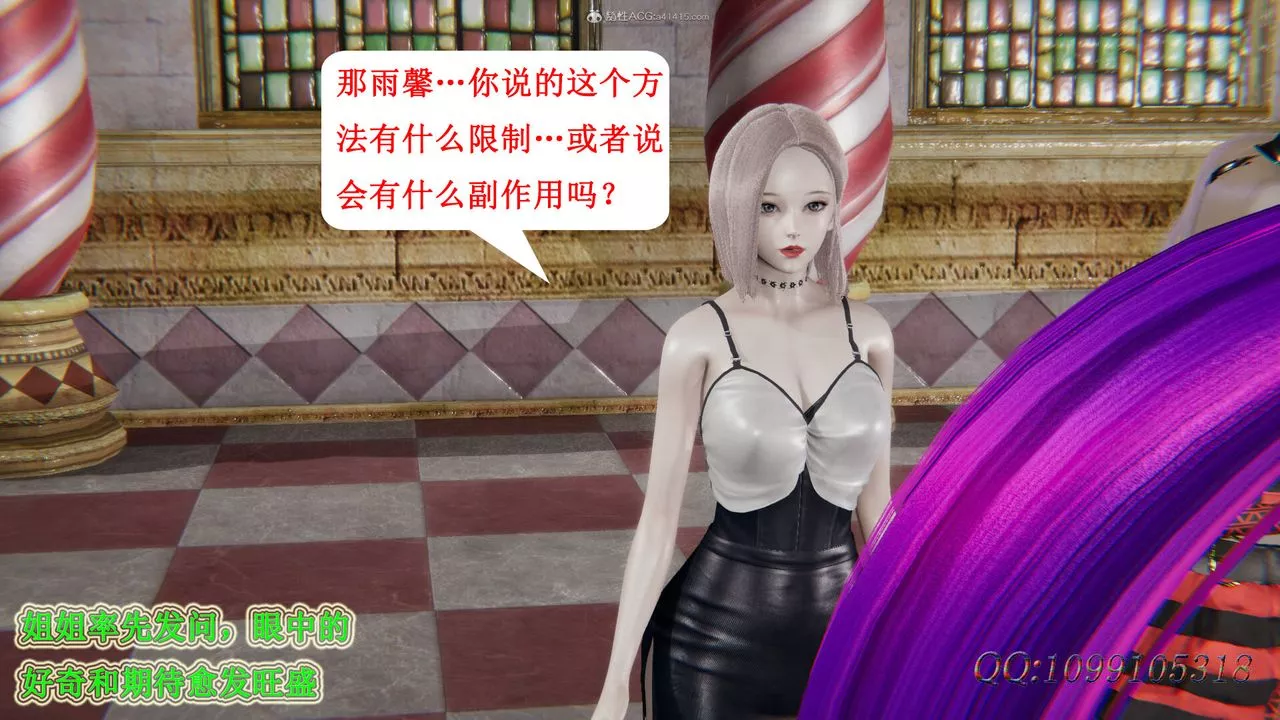 [3D]吸血鬼绿茶妈妈第1-2季-第50话-第二季 - 图片 23