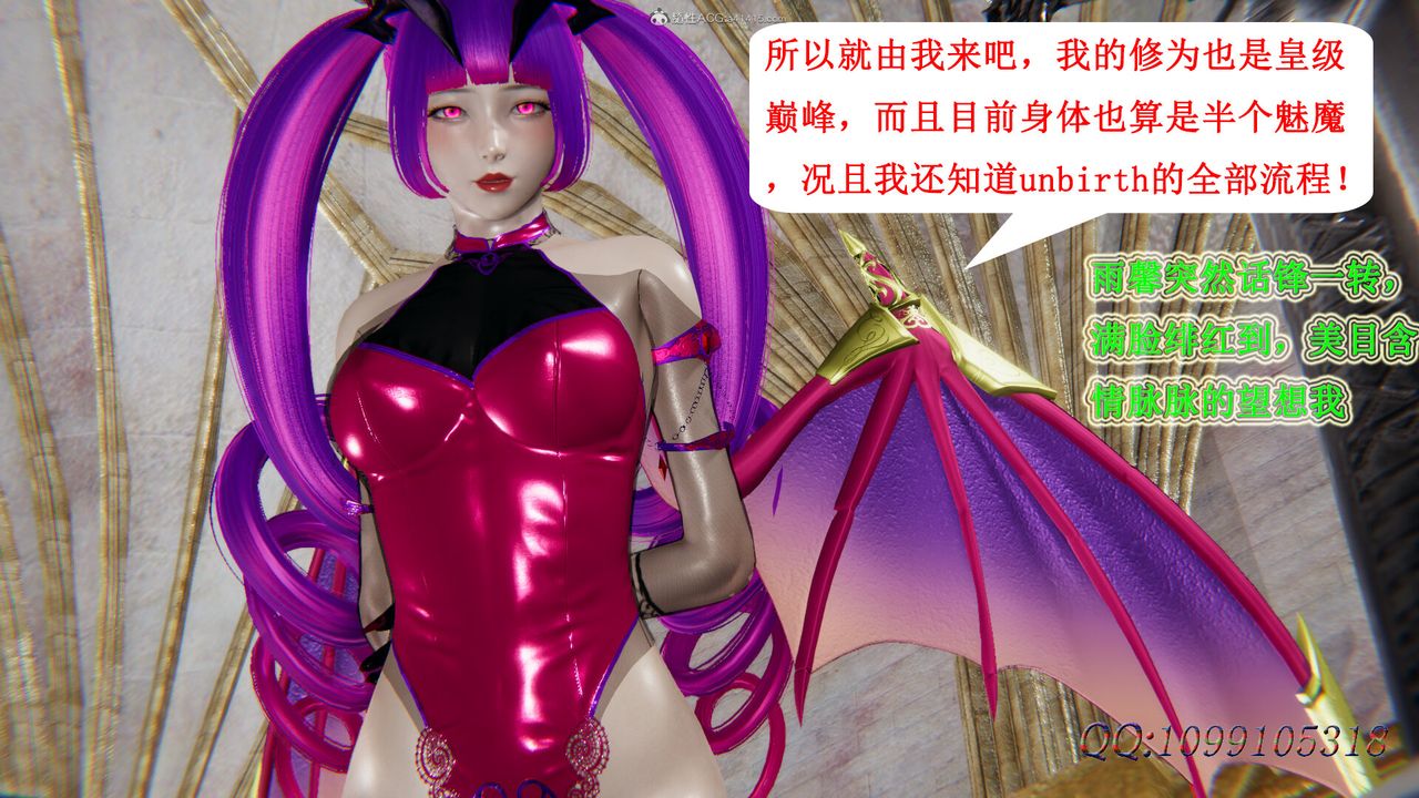 [3D]吸血鬼綠茶媽媽第1-2季第50話-第二季