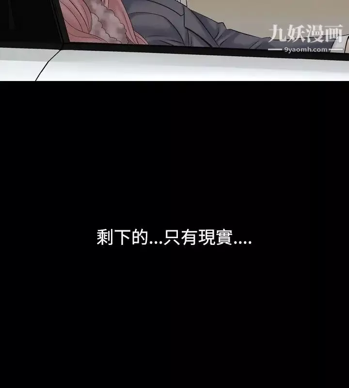 人妻性解放1-2季-第18话 - 图片 13