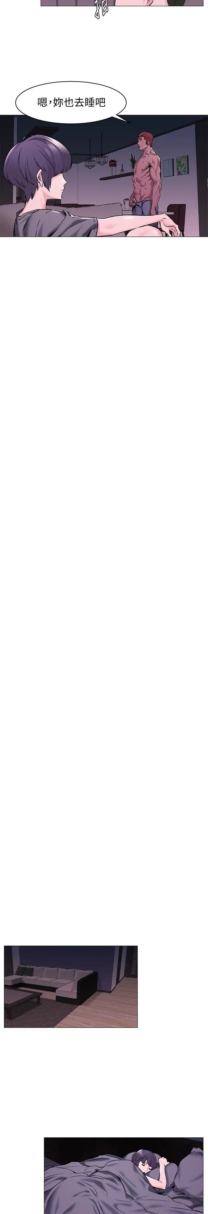 衝突第66話-默默濕透的韶多