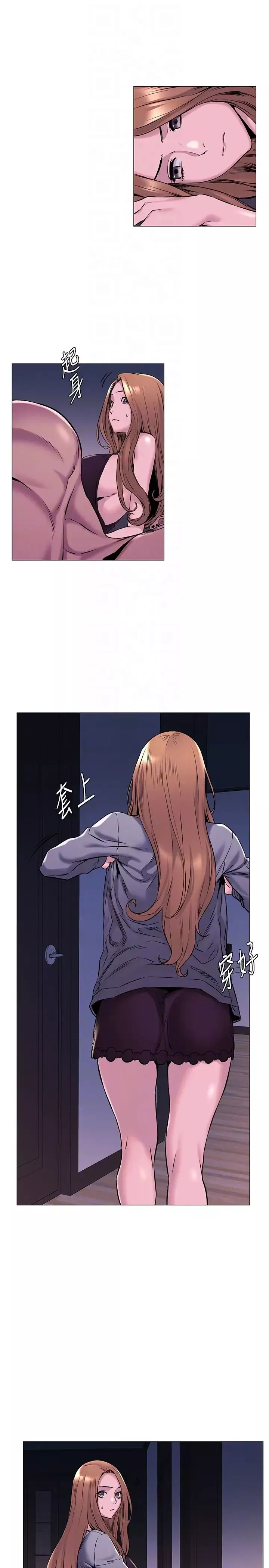 衝突第66話-默默濕透的韶多