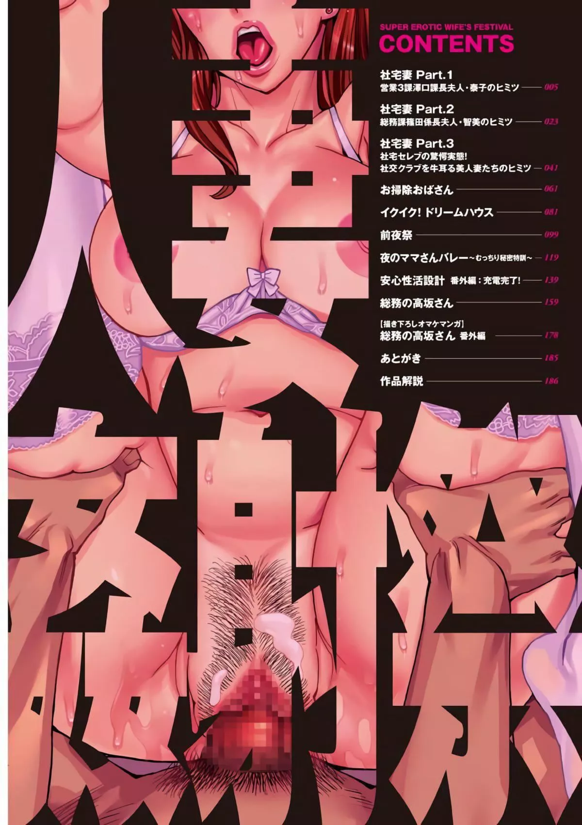 [牧部かたる]人妻姦射祭[DL版]-[牧部かたる]人妻姦射祭[DL版] - 图片 4